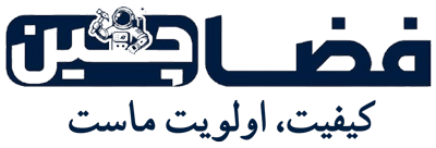 فضا چین | انتخابی خاص برای چیدمان مدرن